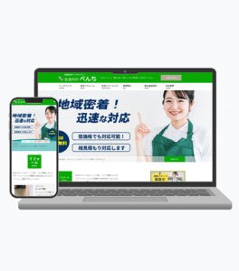 建築・住宅サイトの制作実績