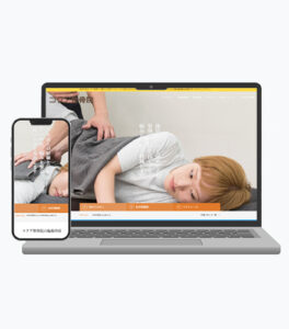 リラクゼーション・整体サイトの制作実績